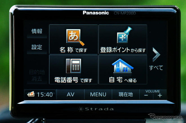 【カーナビガイド '09 会田肇インプレ】「ポータブル型ナビの常識を超える実力」…パナソニック  ストラーダポケット CN-MP200DL