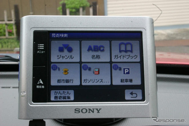 ソニー ナブ・ユー NV-U3C…さらに小さく安く、その機能を試す