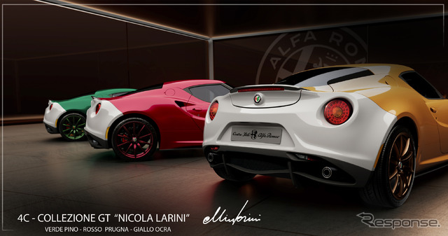 アルファロメオ『4C』の「コレツィオーネGTニコラ・ラリーニ」