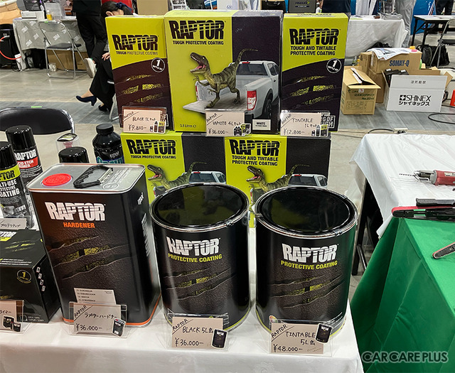 荷台の“キズ保護”や昇降ステップの“滑り止め”にもOK! 高耐久・多機能なポリウレタンコーティング剤『ラプターライナー』