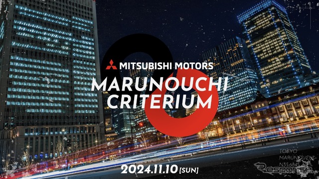 MARUNOUCHI CRITERIUM