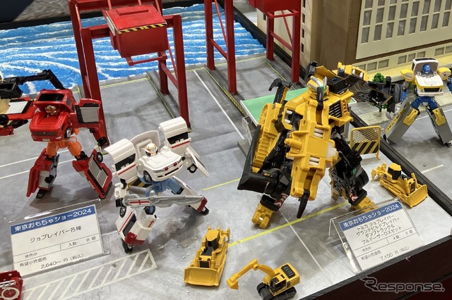 東京おもちゃショー2024:タカラトミー・ジョブレイバー