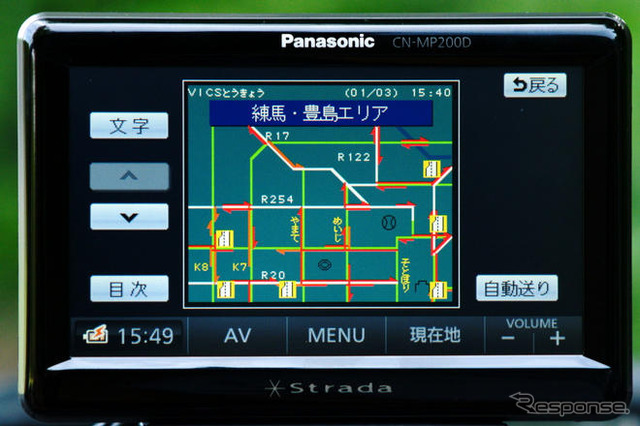 【カーナビガイド '09 会田肇インプレ】「使い勝手のいいFM VICS、ワンセグも感度高し」…パナソニック ストラーダポケット CN-MP200DL