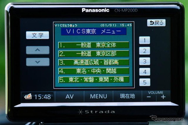 【カーナビガイド '09 会田肇インプレ】「使い勝手のいいFM VICS、ワンセグも感度高し」…パナソニック ストラーダポケット CN-MP200DL