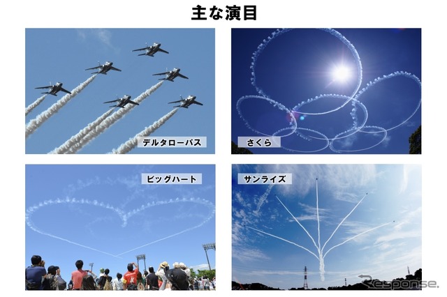 ラリージャパン2024の初日を飾る「ブルーインパルス」、展示飛行 ラリージャパン2024の初日を飾る「ブルーインパルス」、展示飛行