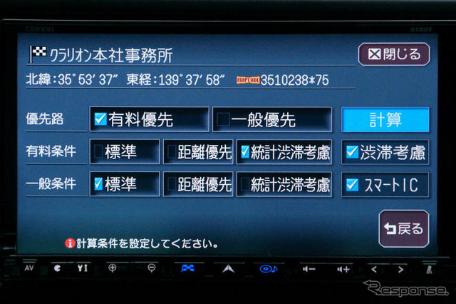 【カーナビガイド '09 評論家インプレ】オンライン交通情報探索の効果はいかに…クラリオン クラスヴィア NX809