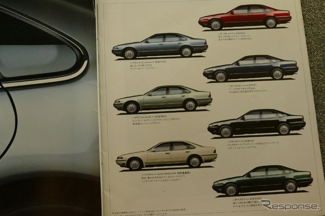 日産セフィーロ(初代)当時のカタログ