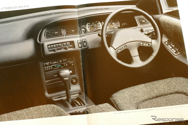 日産セフィーロ(初代)当時のカタログ