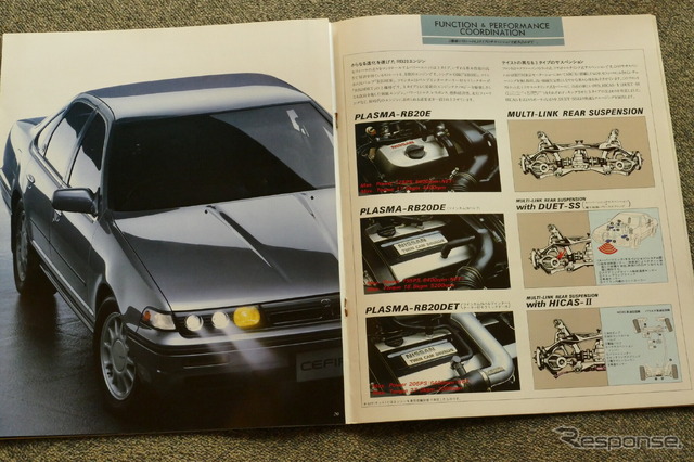 日産セフィーロ(初代)当時のカタログ