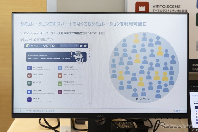 バーチャルビークル開発を誰にとっても利用しやすいものにするべく配慮されている