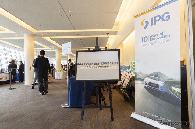 IPG Automotive Japan 10周年記念イベント