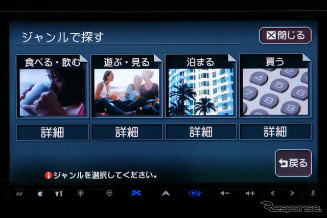 【カーナビガイド '09 評論家インプレ】無償地図データ更新で長く使える…クラリオン クラスヴィア NX809