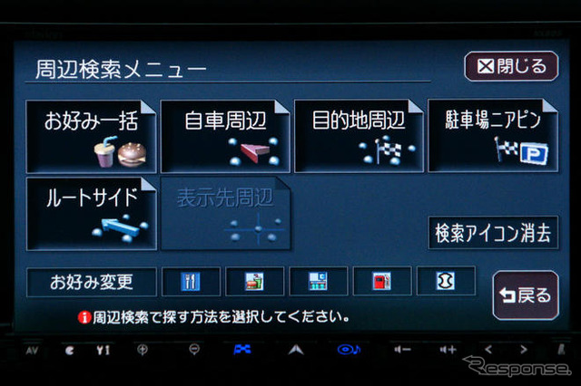 【カーナビガイド '09 評論家インプレ】無償地図データ更新で長く使える…クラリオン クラスヴィア NX809
