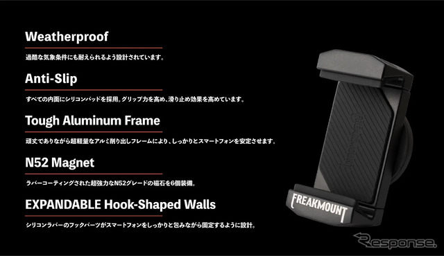 超強力マグネット式バイク用スマホホルダー「FREAKMOUNT2.0」