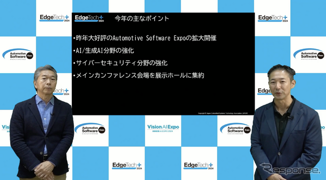 組込みシステム技術協会の渡辺博之氏(左)とナノオプト・メディア 代表取締役社長 大嶋康彰氏(右)