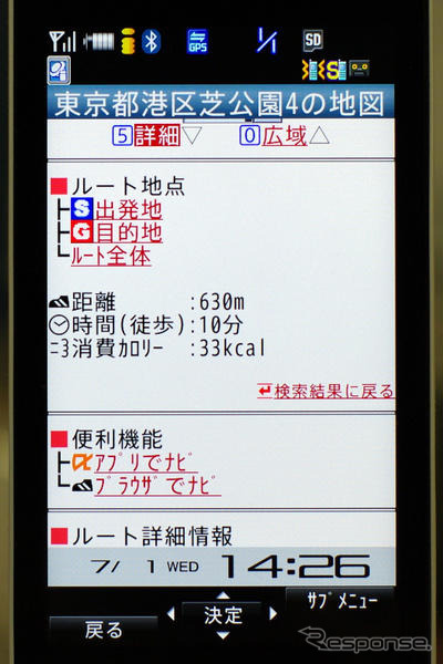インクリメントP、携帯電話向けMapFanでドアtoドアの「徒歩+電車ナビ」を公開