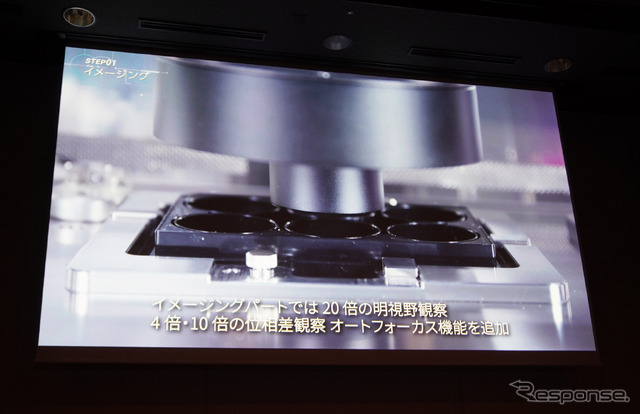 ヤマハ発動機の細胞ピッキング&イメージングシステム「CELL HANDLER2(セルハンドラーツー)」