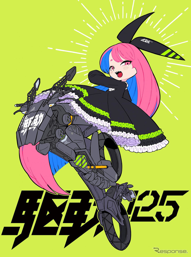装甲弐輪試作機「駆動125」擬人化キャラクター(illust:いわこ脳)