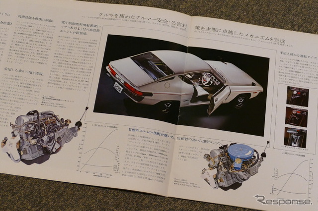 日産 シルビア(S10型)当時のカタログ