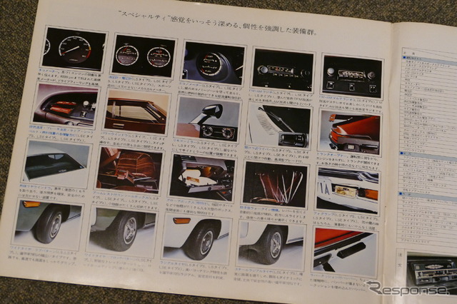 日産 シルビア(S10型)当時のカタログ