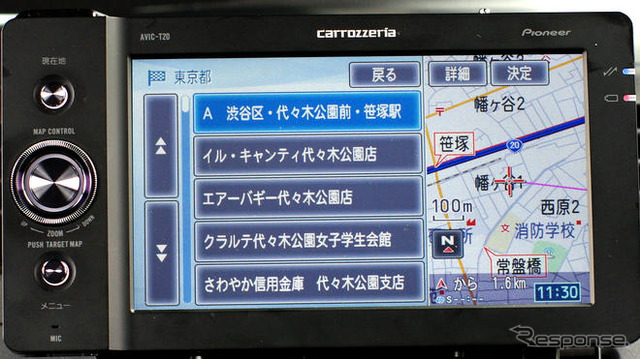【カーナビガイド '09】ウィジェットでオンライン機能がさらに便利に…カロッツェリア エアーナビ AVIC-T20