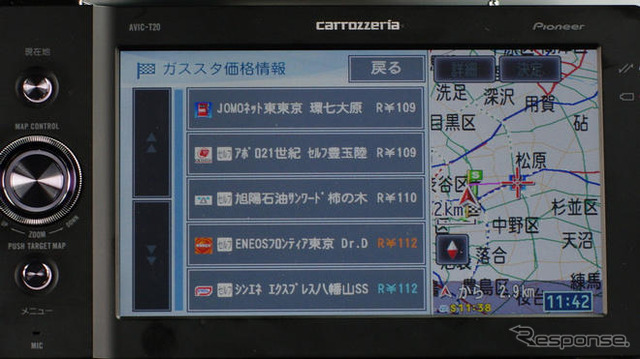 【カーナビガイド '09】ウィジェットでオンライン機能がさらに便利に…カロッツェリア エアーナビ AVIC-T20