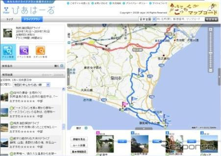 ドライブ旅行をサポートするサイトを開設　デンソーなど5社