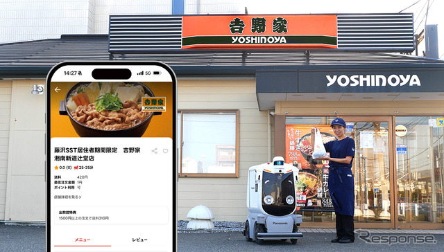 パナソニックの自動搬送ロボットが吉野家でフードデリバリー実証実験