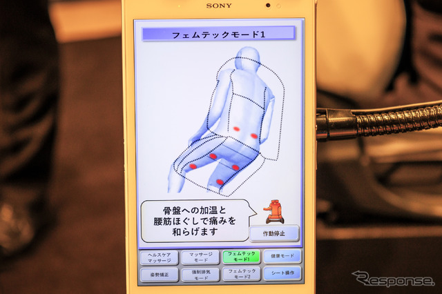 ヘルスケアシートで「ファミリーコンフォートキャビン」に搭載されている「フェムテック機能」を体験