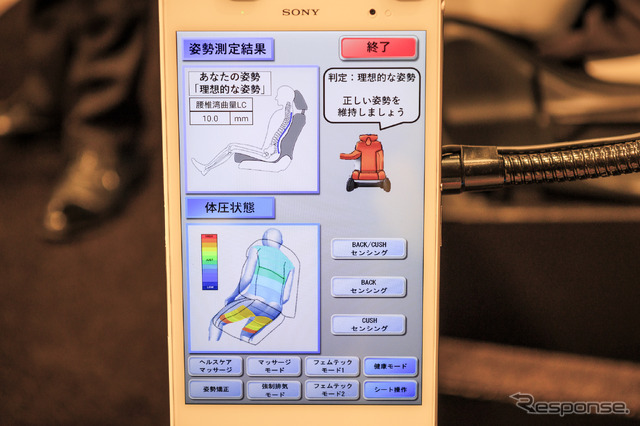 体圧センシング機能を搭載した「ヘルスケアシート」は センシングを基にマッサージを行い、姿勢改善に貢献してくれる