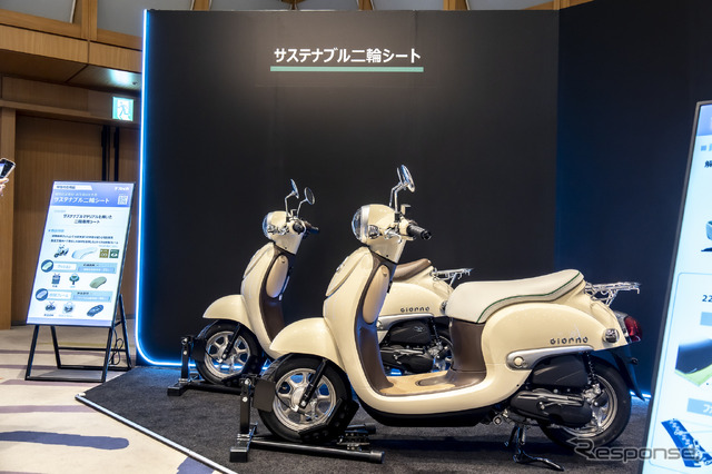 テイ・エス テック「次世代車室内空間発表会2024」