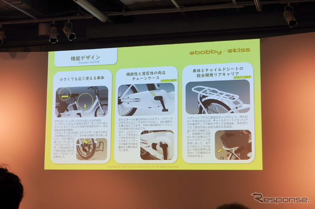 ヤマハの子乗せモデルの新型電動アシスト自転車『PAS babby』『PAS kiss』