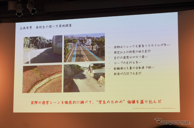 ヤマハの通学モデルの新型電動アシスト自転車『PAS ULU』
