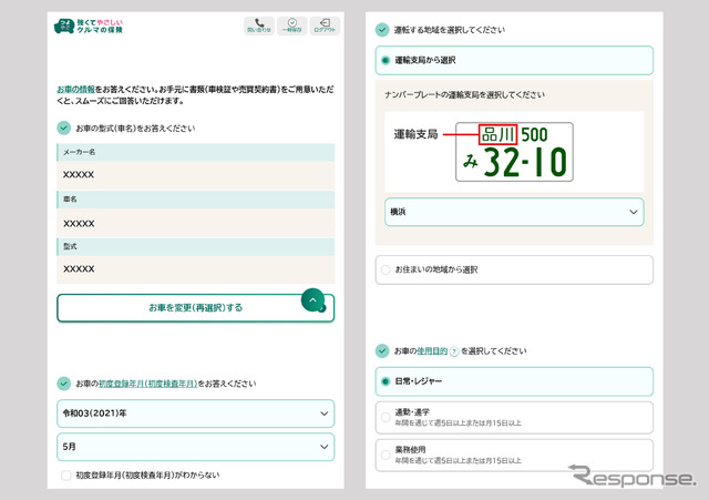 三井ダイレクト損害保険の次世代基幹システム「Trusty」