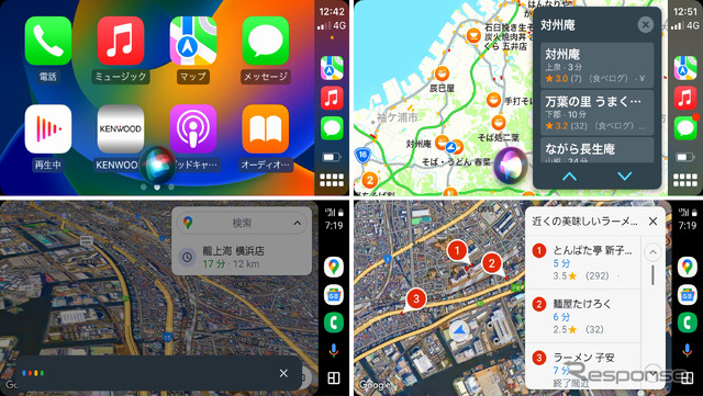CarPlay/Android Autoももちろん音声認識可能