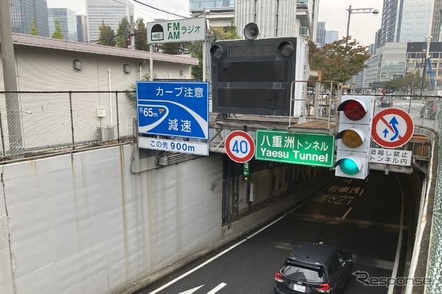 八重洲トンネル北行入り口