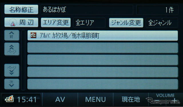 【カーナビガイド '09】ナビ機能大幅アップの新型を写真でチェック…パナソニック ストラーダポケット CN-MP200DL