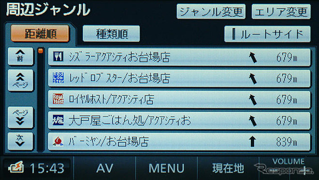 【カーナビガイド '09】ナビ機能大幅アップの新型を写真でチェック…パナソニック ストラーダポケット CN-MP200DL