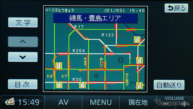 【カーナビガイド '09】ナビ機能大幅アップの新型を写真でチェック…パナソニック ストラーダポケット CN-MP200DL