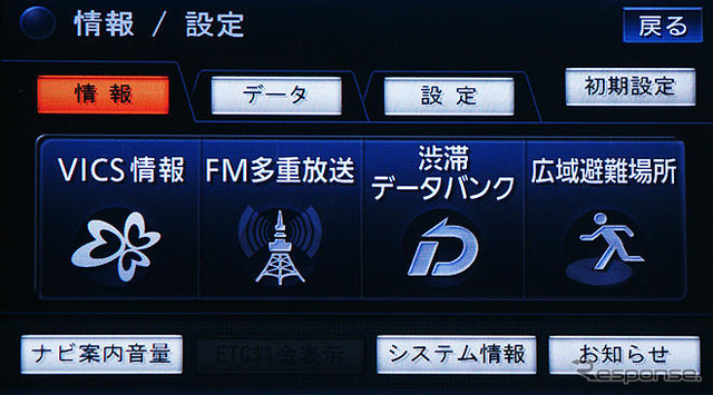 【カーナビガイド '09】Fクラス譲りの高精細高機能を写真で見る…パナソニック ストラーダ CN-HX900D