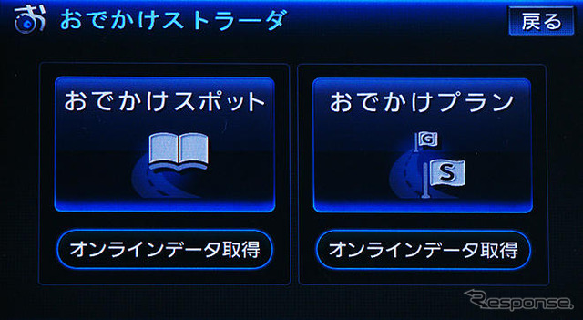 【カーナビガイド '09】Fクラス譲りの高精細高機能を写真で見る…パナソニック ストラーダ CN-HX900D
