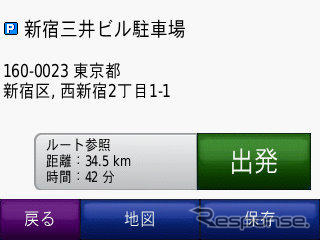 【カーナビガイド ’09】 “世界No.1PNDメーカー” はシンプルUIとPC連携を極める…GARMIN nuvi205