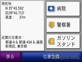 【カーナビガイド ’09】 “世界No.1PNDメーカー” はシンプルUIとPC連携を極める…GARMIN nuvi205