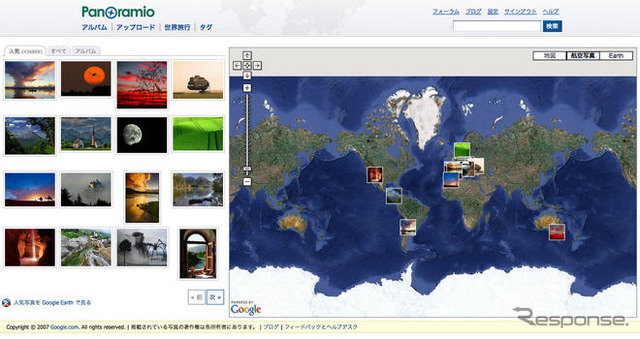 【カーナビガイド ’09】 “世界No.1PNDメーカー” はシンプルUIとPC連携を極める…GARMIN nuvi205