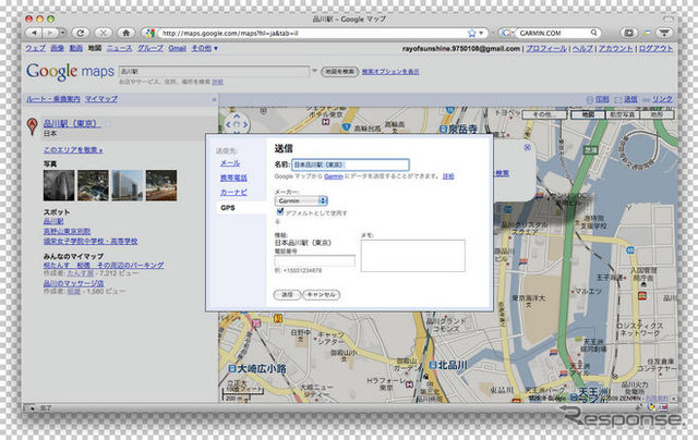【カーナビガイド ’09】 “世界No.1PNDメーカー” はシンプルUIとPC連携を極める…GARMIN nuvi205