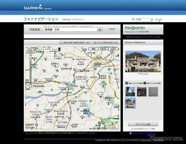 【カーナビガイド ’09】 “世界No.1PNDメーカー” はシンプルUIとPC連携を極める…GARMIN nuvi205