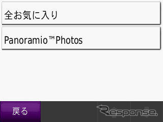 【カーナビガイド ’09】 “世界No.1PNDメーカー” はシンプルUIとPC連携を極める…GARMIN nuvi205