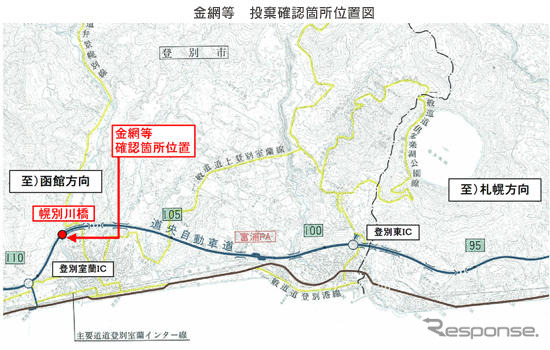 道央自動車道で、工事現場の土砂に金網などが混入