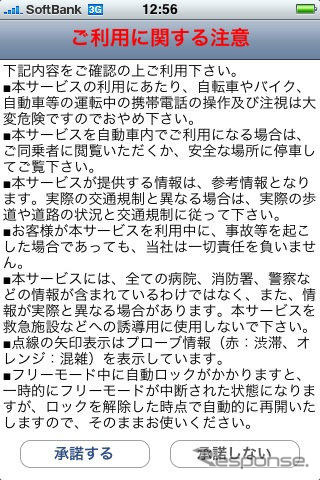 最新の iPhone 向け全力案内!ナビを発売 ユビークリンク