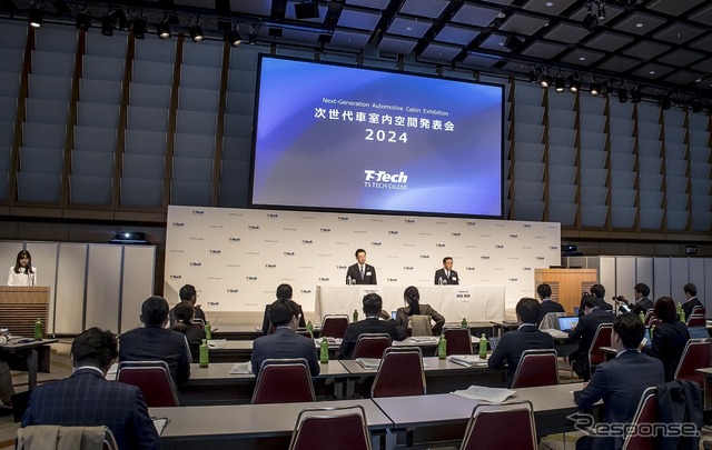 テイ・エス テック「次世代車室内空間発表会2024」